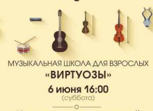 Концерт в сквере Петрова